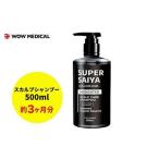 スーパーサイヤ シャンプー 500ml
