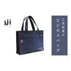 C-79 工具袋屋のビジネスバッグFNBB2210N