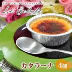 カタラーナ La Salute 焼菓子