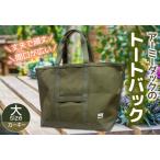 fu.... налог (1353) Army Duck. большая сумка Vintage брезент хаки - большой размер Army Duck портфель сумка портфель задний сумка to-.. Yamaguchi префектура длина . город 