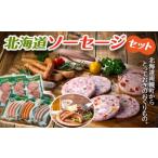 ソーセージセット おかず お弁当 ソーセージ