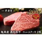 平井牛 ヒレステーキ 2枚