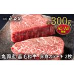 平井牛 赤身ステーキ 2枚