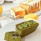 パウンドケーキ詰め合わせ
