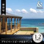 壱岐島 プライベートビーチ リトリート リゾート