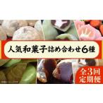 fu.... налог [ все 3 раз установленный срок рейс ] популярный японские сладости 6 вид набор нить остров город / нить остров ... главный офис комплект подарок [AWF009] Fukuoka префектура нить остров город 