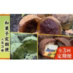 fu.... налог [ все 3 раз установленный срок рейс ] популярный японские сладости установленный срок рейс ( бобовый пирожок охаги /.. варабимоти /. женщина чай .. варабимоти ) нить остров город / нить остров ... главный офис [AWF011] Fukuoka префектура нить остров город 