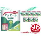 ふるさと納税 エリエール トイレットティシューコンパクト ダブル【0095-008】トイレットペーパー  岐阜県可児市