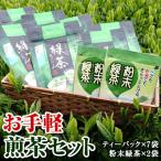 No.112 お手軽煎茶セット
