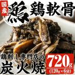 No.261 鹿児島の鶏刺し専門店の鶏