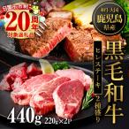 黒毛和牛 ヒレ ステーキ 440g