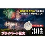 fu.... налог No.669 { ограниченное количество } private фейерверк ( итого 30 departure * копия шар ..) удар . место * на день. согласование![ futoshi . фейерверк ] Кагосима префектура день . город 