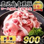No.687 黒豚ロース 計900g