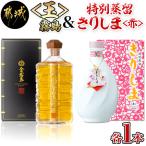 金霧島900ml×1本&特別蒸留きりしま 720ml×1本