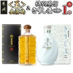 金霧島900ml×1本&amp;特別蒸留きりしま 720ml×1本