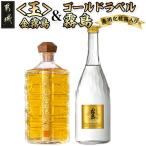 金霧島900ml×1本&amp;ゴールドラベル霧島720ml×1本