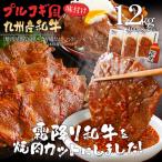 牛肉 プルコギ風味付け 1.2kg