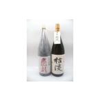 繁桝 セット
