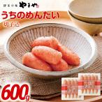 明太子 やまや うちのめんたい切子込300g