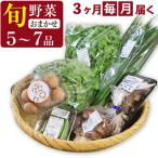 八幡平のふるさと産直箱 小 3ヶ月定期便