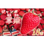 ふるさと納税 苺 いちご章姫 先行予約  900g 章姫 苺 静岡県牧之原市
