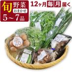八幡平のふるさと産直箱 小 12ヶ月定期便