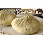 fu.... налог <. кондитерские изделия место ..> средний Цу река каштан ....10 штук F4N-1391 Gifu префектура средний Цу река город 