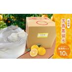 和柑橘芳香蒸留水 業務用10リットル