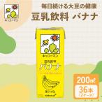 キッコーマン 豆乳飲料 バナナ 200ml