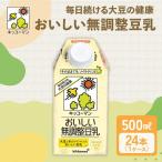 無調整豆乳 500ml