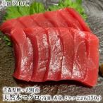 本マグロ 天然 赤身