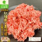 松阪牛入り合挽ミンチ