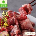 松阪牛煮込み用カット