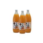 前元農園の完熟みかんジュース 1L×3本