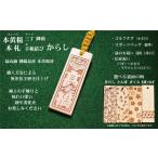 ゴルフ用など◎和風ネームタグ彫刻木札