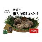 きのこ キノコ 椎茸 しいたけ シイタケ 乾燥椎茸