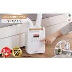 ふるさと納税 布団乾燥機 アイリスオーヤマ |  FK-W2-W ホワイト 布団乾燥機 宮城県角田市