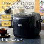 圧力IH 炊飯器 10合