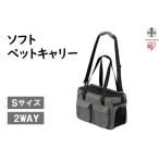 fu.... налог soft домашнее животное Carry S размер PSC-400 серый Iris o-yama Miyagi префектура угол рисовое поле город 