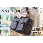 fu.... налог soft домашнее животное Carry M размер PSC-490 темно-синий Iris o-yama Miyagi префектура угол рисовое поле город 