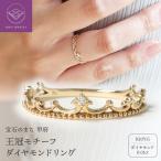 K10YG ダイヤモンドリング S-4381