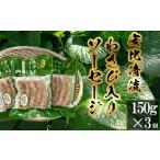 安比清流わさび入りソーセージ 3パック