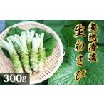 fu.... налог Iwate префектура производство сырой васаби 300g [ дешево соотношение Kiyoshi . гора ..] | гора . васаби васаби приправа местного производства Hachiman flat город производство прямая поставка от производителя свежий приправа sashimi стейк.. Iwate префектура Hachiman flat город 