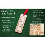 ゴルフ用など◎和風ネームタグ彫刻木札