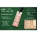ゴルフ用など◎和風ネームタグ彫刻木札