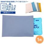 発熱時や夏場の睡眠に -3層構造タイプ-