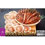 fu.... налог морепродукты BBQ закуска комплект [ Echizen ..& одна сторона .. длина ] примерно 4~5 порции ( Echizen ..500g одна сторона .. длина 10 листов )[ гребешок камыш ..] [e04-a063] Fukui префектура Echizen блок 