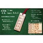 ゴルフ用など◎和風ネームタグ彫刻木札
