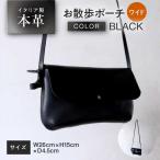 お散歩ポーチワイド ブラック topiv