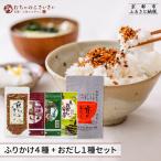 おちゃのこさいさい ごはんのおともセット